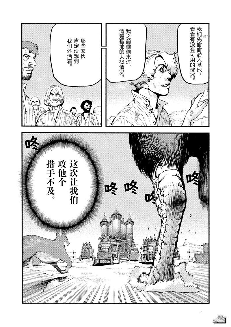 《海王但丁》漫画最新章节第31话免费下拉式在线观看章节第【19】张图片