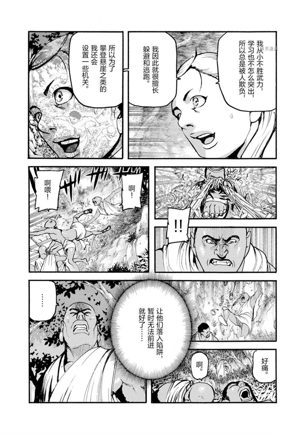 《海王但丁》漫画最新章节第11话免费下拉式在线观看章节第【21】张图片