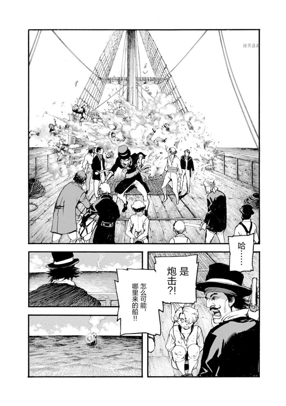 《海王但丁》漫画最新章节第11话免费下拉式在线观看章节第【32】张图片