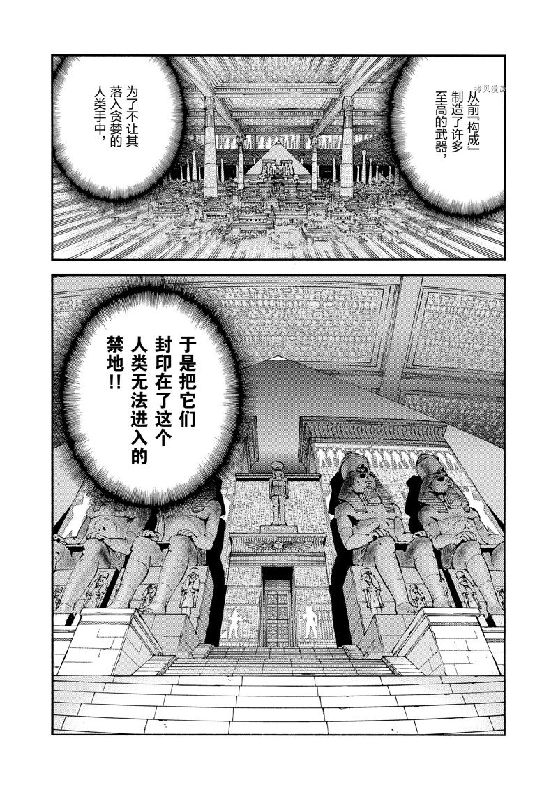 《海王但丁》漫画最新章节第37话免费下拉式在线观看章节第【17】张图片