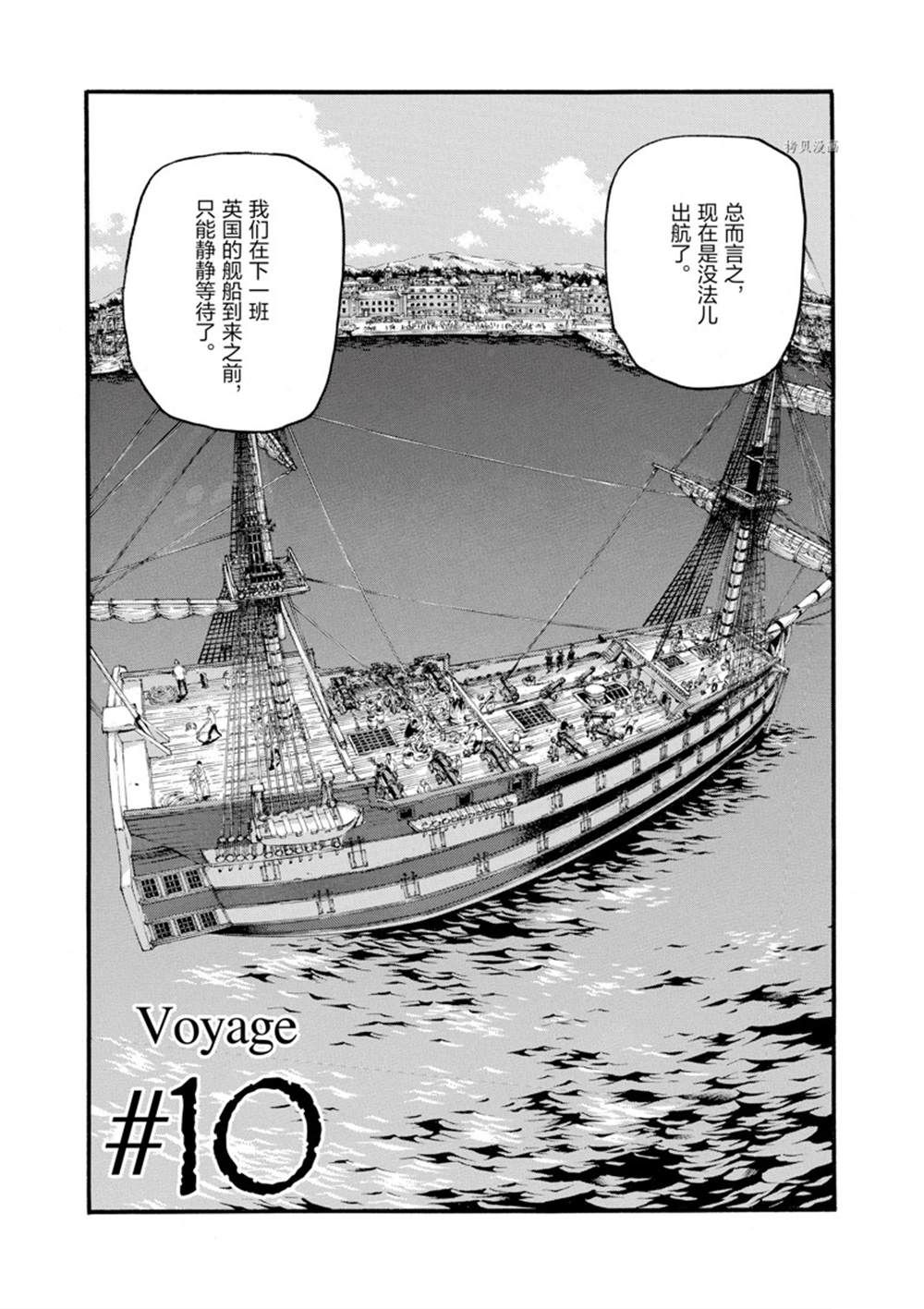 《海王但丁》漫画最新章节第10话免费下拉式在线观看章节第【2】张图片