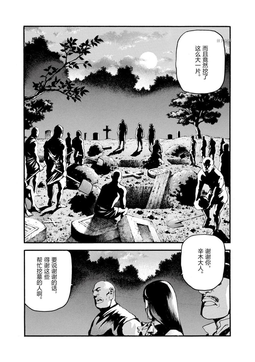 《海王但丁》漫画最新章节第10话免费下拉式在线观看章节第【14】张图片