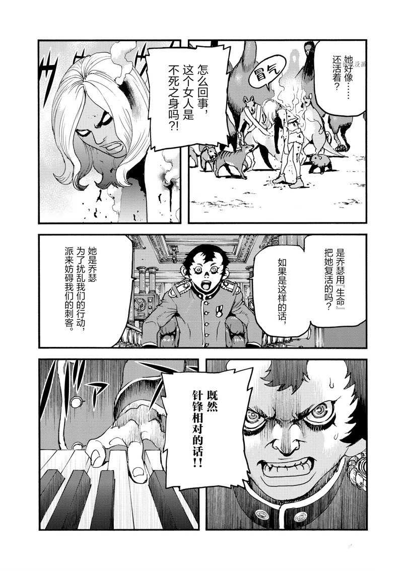 《海王但丁》漫画最新章节第31话免费下拉式在线观看章节第【48】张图片