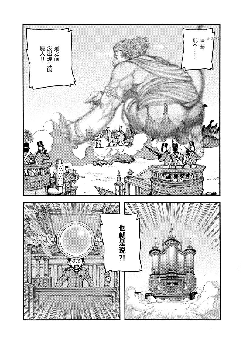 《海王但丁》漫画最新章节第32话免费下拉式在线观看章节第【2】张图片