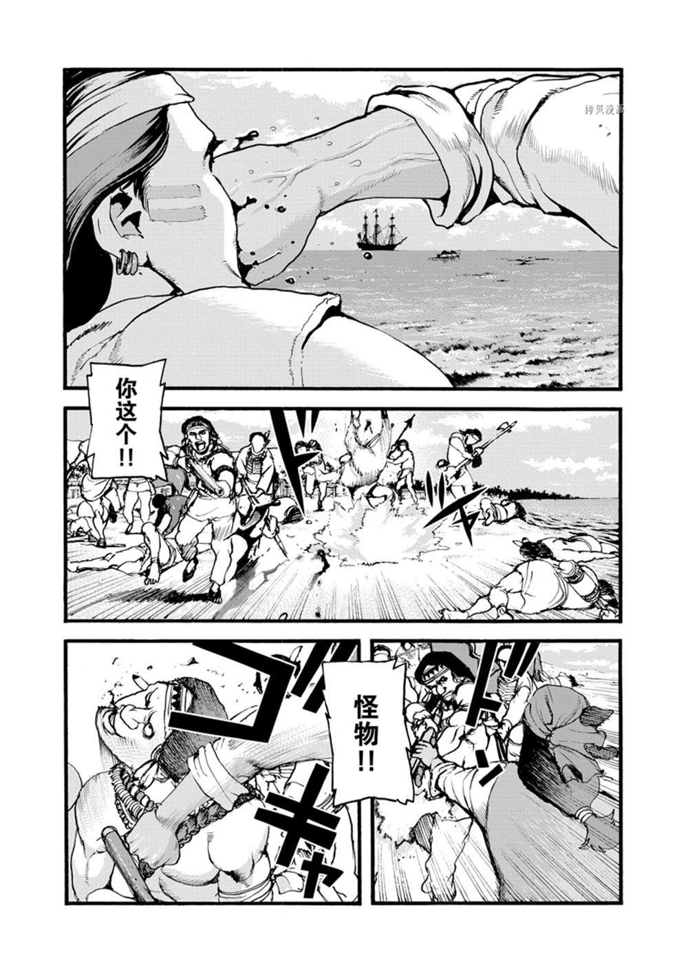 《海王但丁》漫画最新章节第15话免费下拉式在线观看章节第【17】张图片