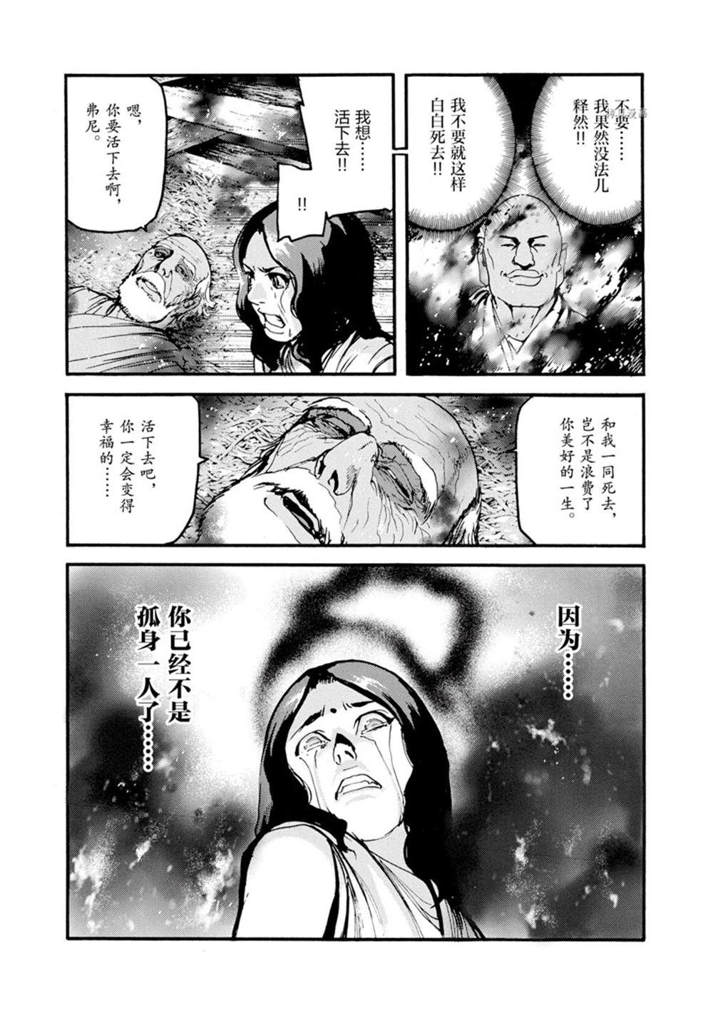 《海王但丁》漫画最新章节第11话免费下拉式在线观看章节第【11】张图片