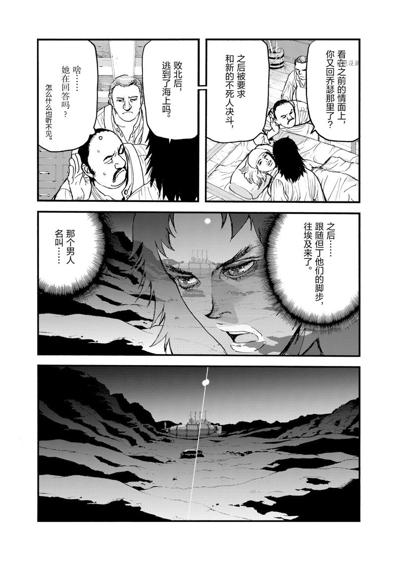 《海王但丁》漫画最新章节第34话免费下拉式在线观看章节第【7】张图片