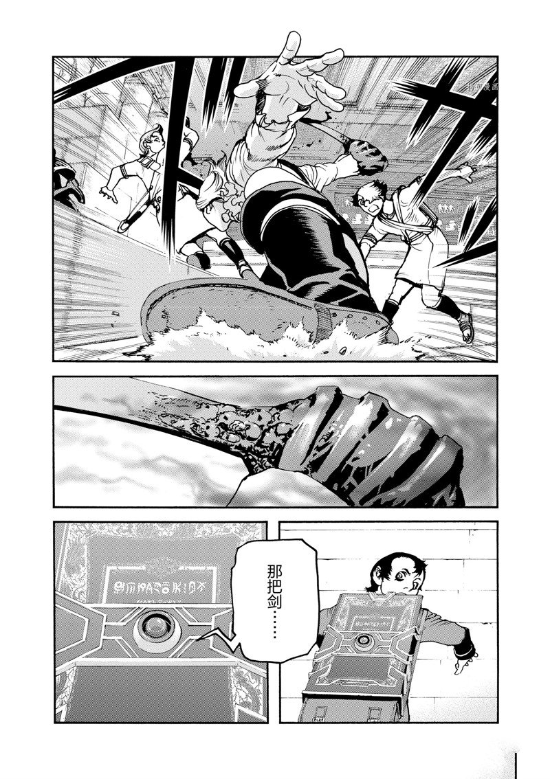 《海王但丁》漫画最新章节第38话免费下拉式在线观看章节第【7】张图片