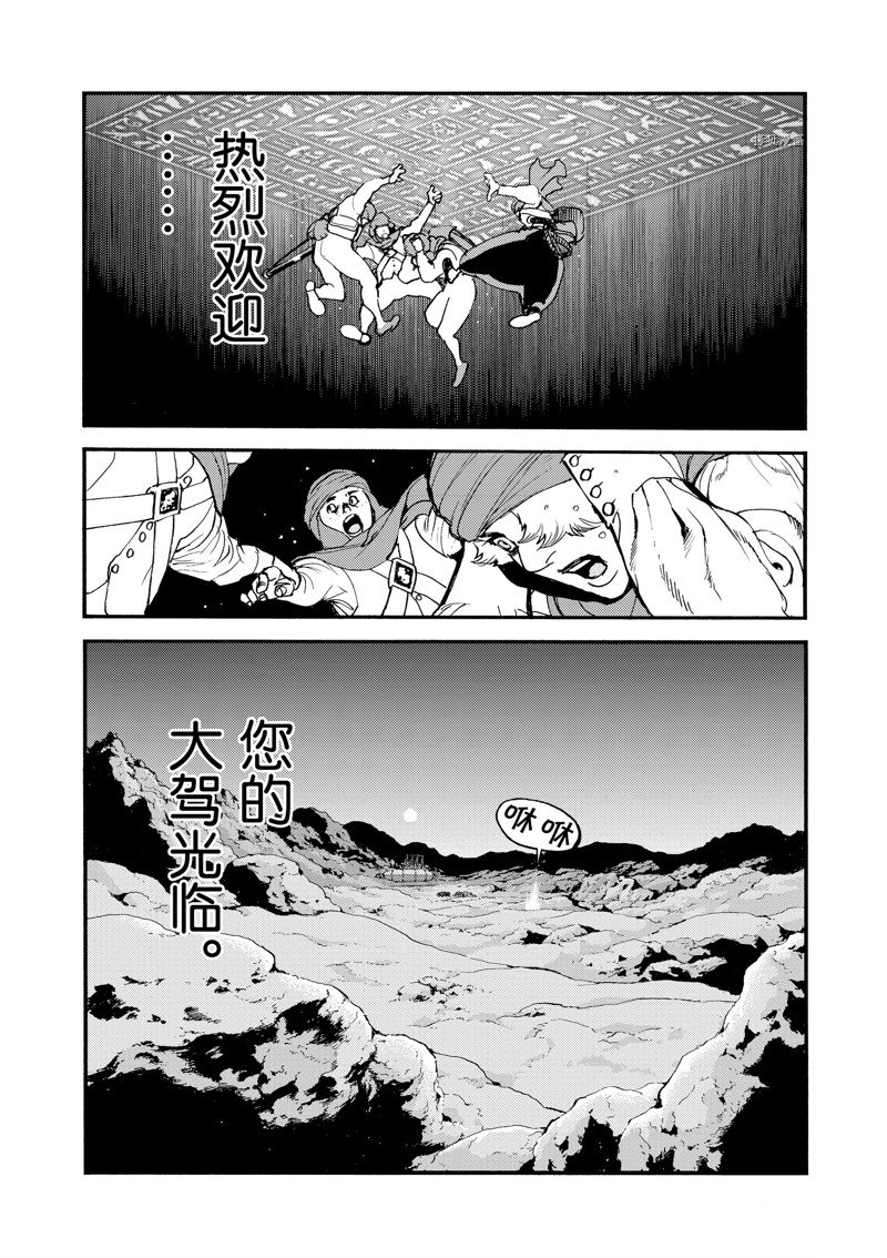 《海王但丁》漫画最新章节第33话免费下拉式在线观看章节第【40】张图片