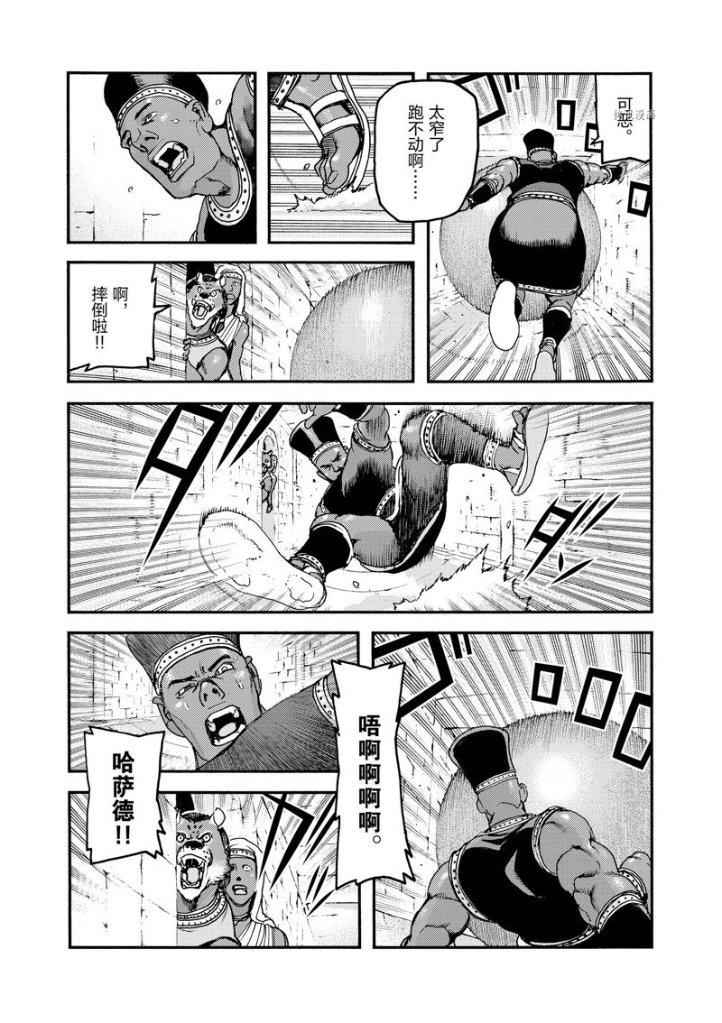 《海王但丁》漫画最新章节第40话免费下拉式在线观看章节第【13】张图片