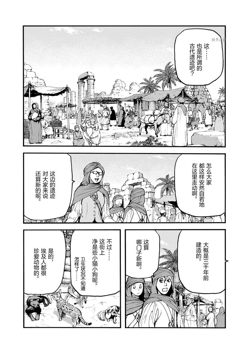 《海王但丁》漫画最新章节第33话免费下拉式在线观看章节第【7】张图片