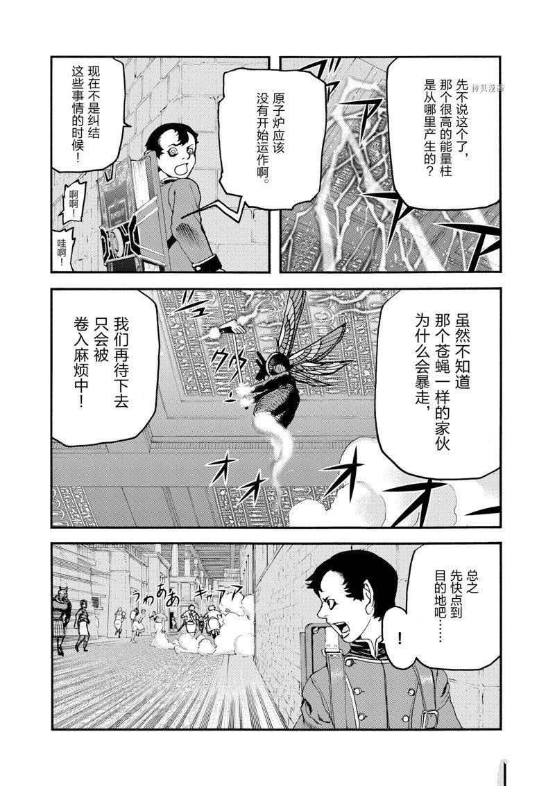 《海王但丁》漫画最新章节第37话免费下拉式在线观看章节第【3】张图片