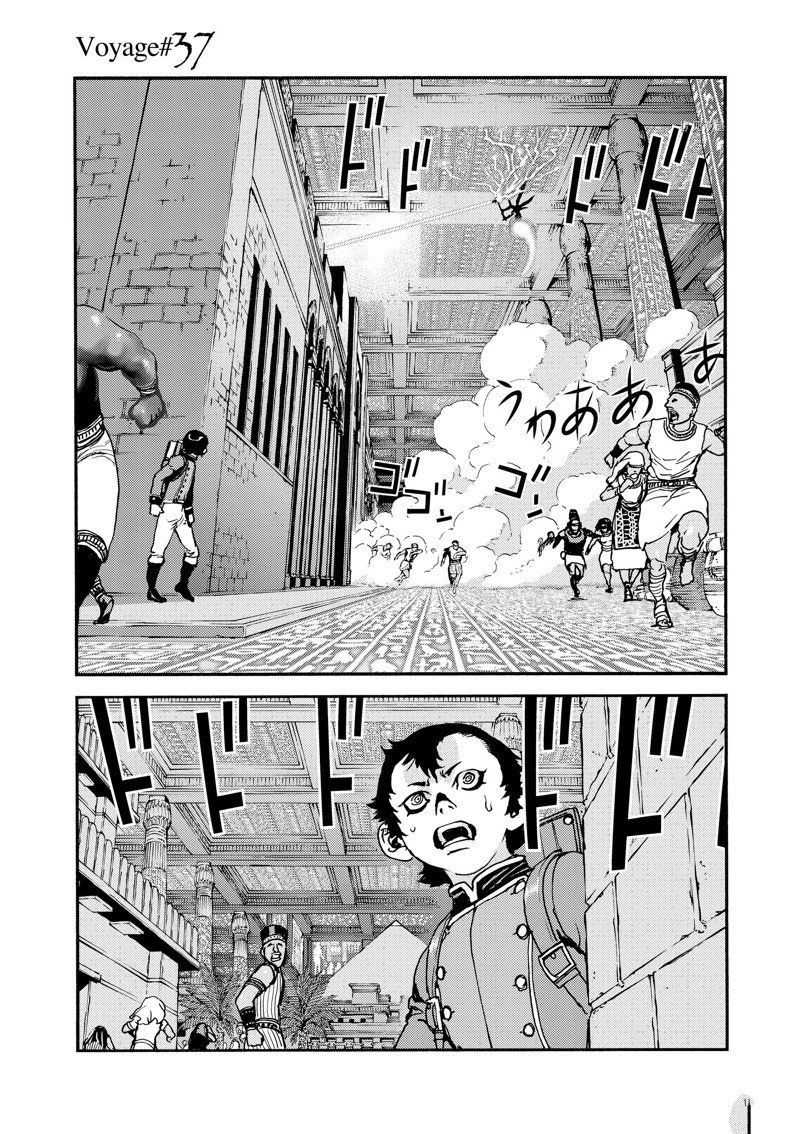 《海王但丁》漫画最新章节第37话免费下拉式在线观看章节第【1】张图片