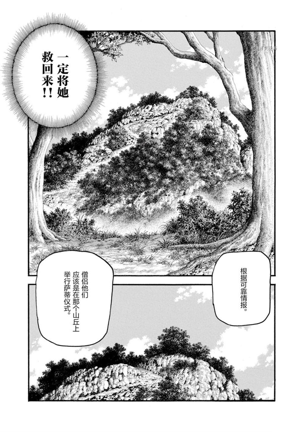 《海王但丁》漫画最新章节第11话免费下拉式在线观看章节第【5】张图片