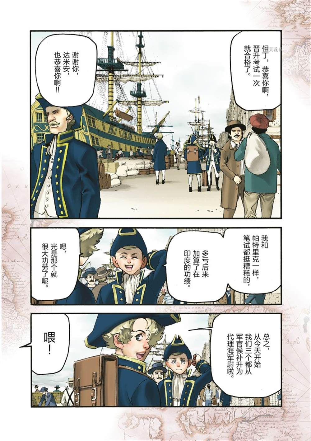 《海王但丁》漫画最新章节第13话免费下拉式在线观看章节第【5】张图片