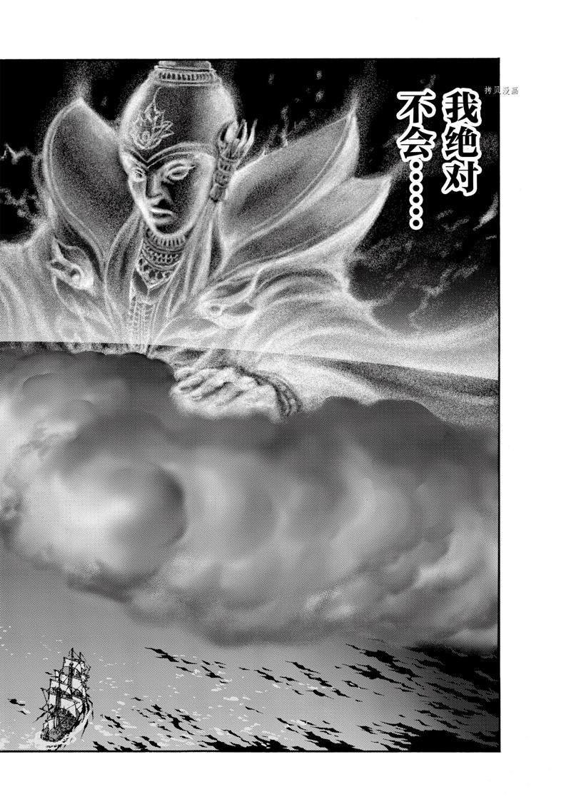 《海王但丁》漫画最新章节第25话免费下拉式在线观看章节第【44】张图片