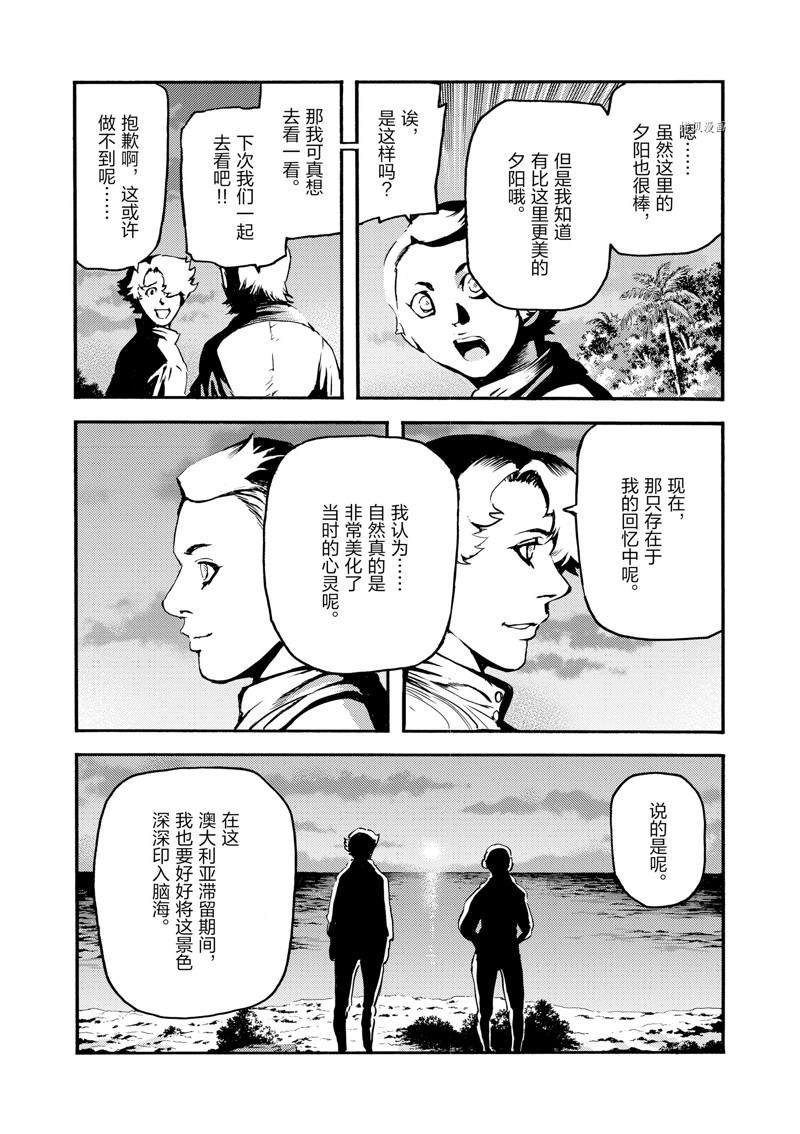 《海王但丁》漫画最新章节第26话免费下拉式在线观看章节第【47】张图片