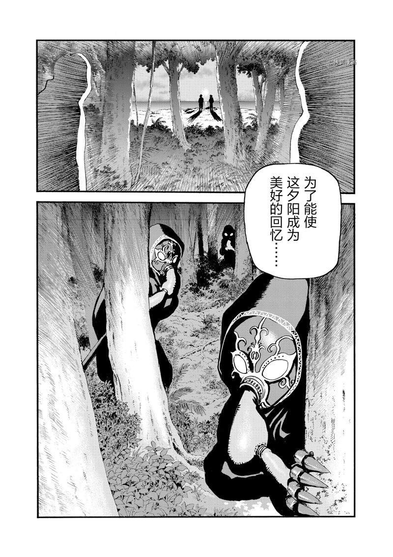 《海王但丁》漫画最新章节第26话免费下拉式在线观看章节第【48】张图片