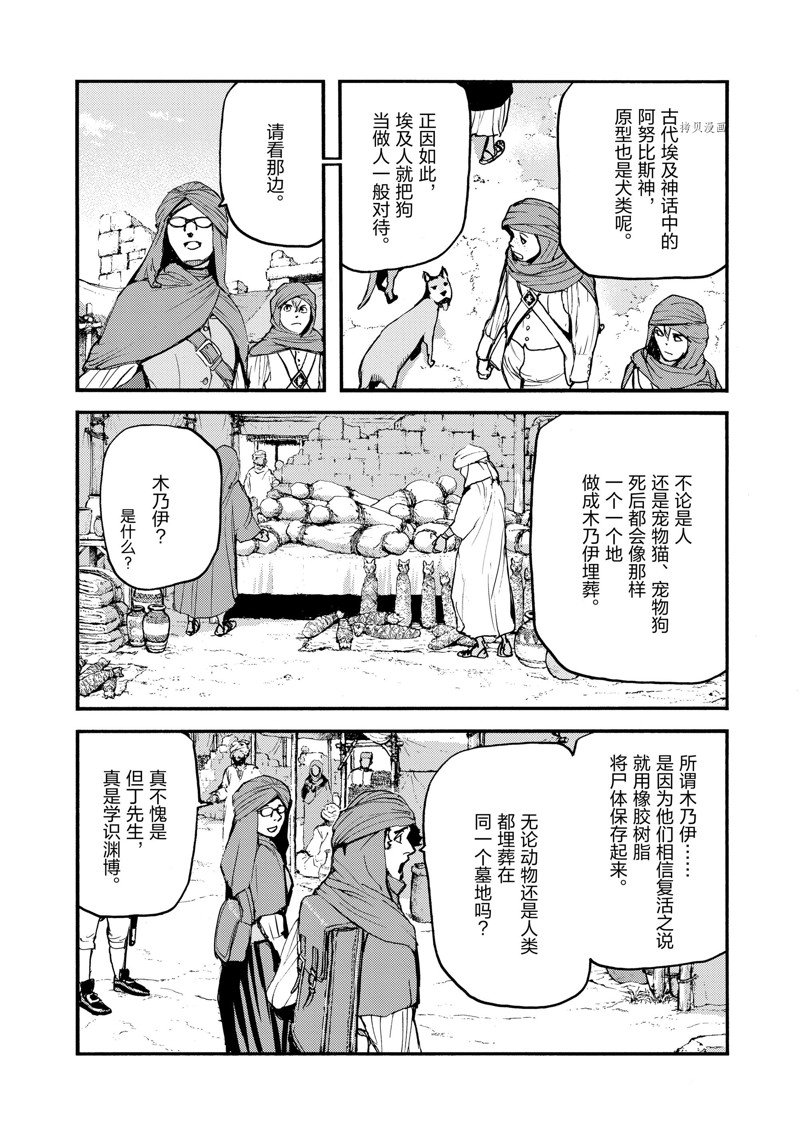 《海王但丁》漫画最新章节第33话免费下拉式在线观看章节第【8】张图片