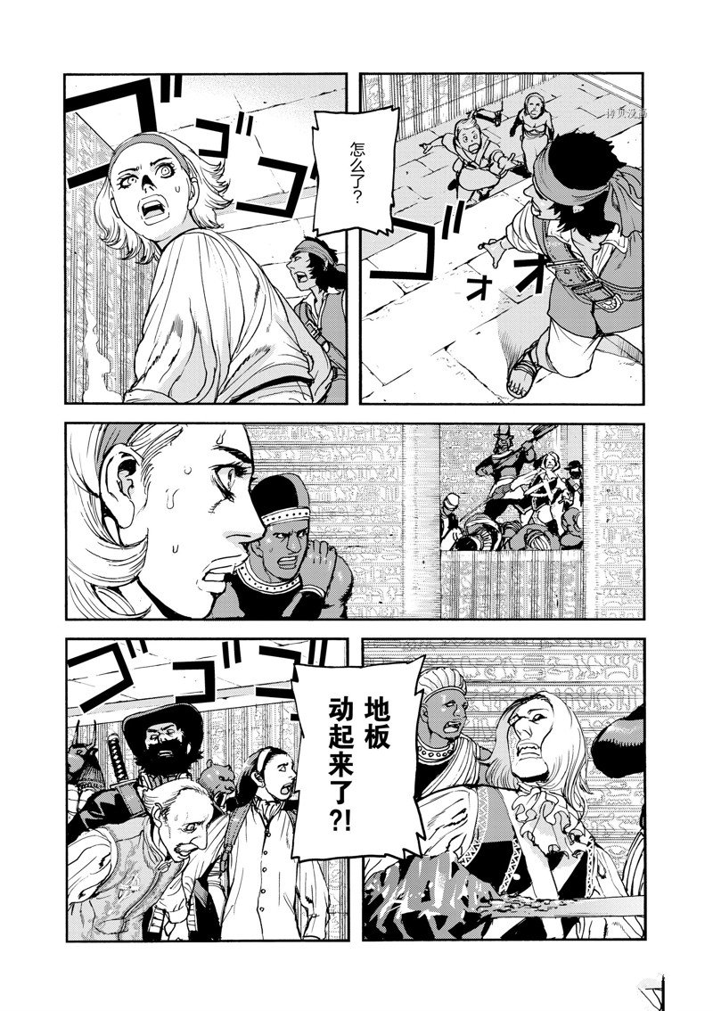 《海王但丁》漫画最新章节第38话免费下拉式在线观看章节第【24】张图片