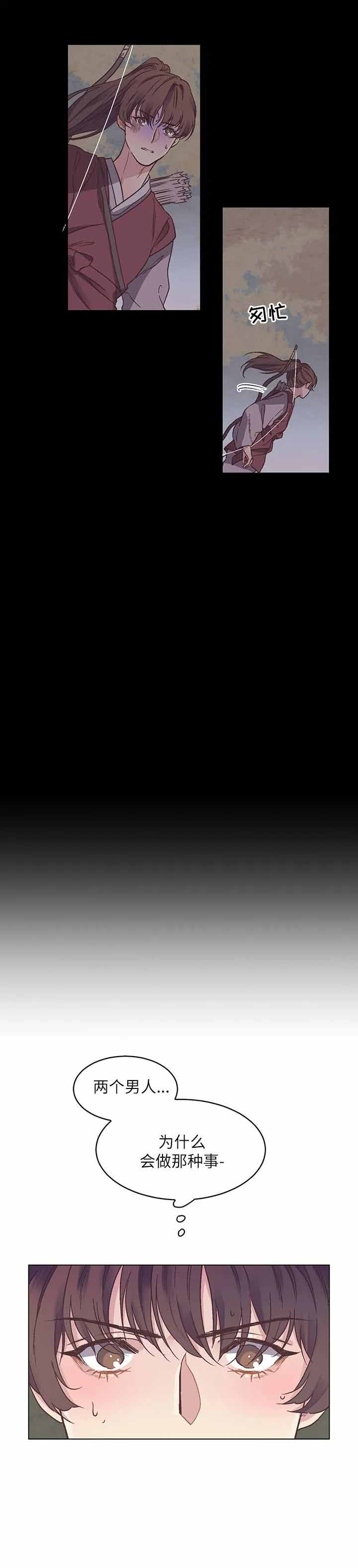 《虎患》漫画最新章节第6话免费下拉式在线观看章节第【3】张图片