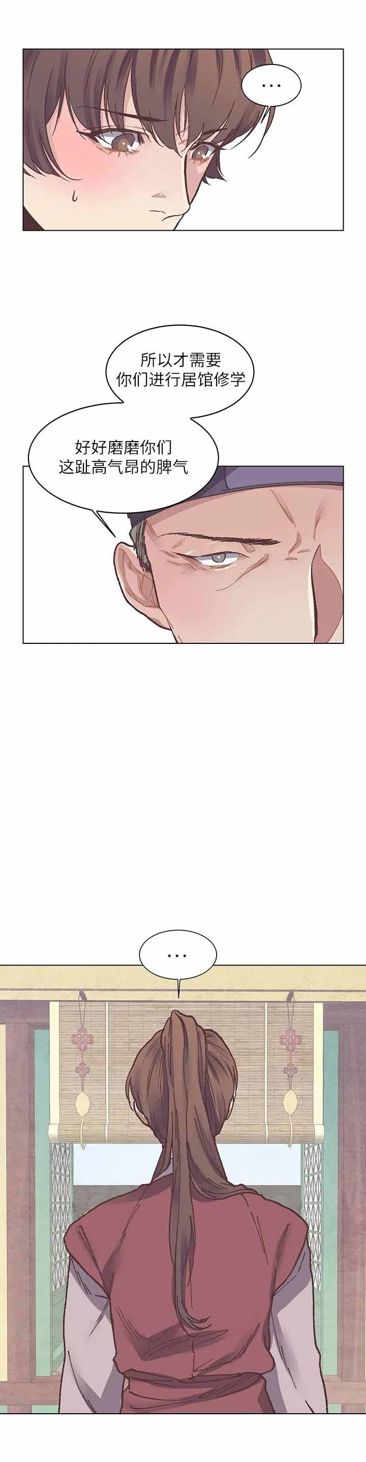 《虎患》漫画最新章节第8话免费下拉式在线观看章节第【5】张图片