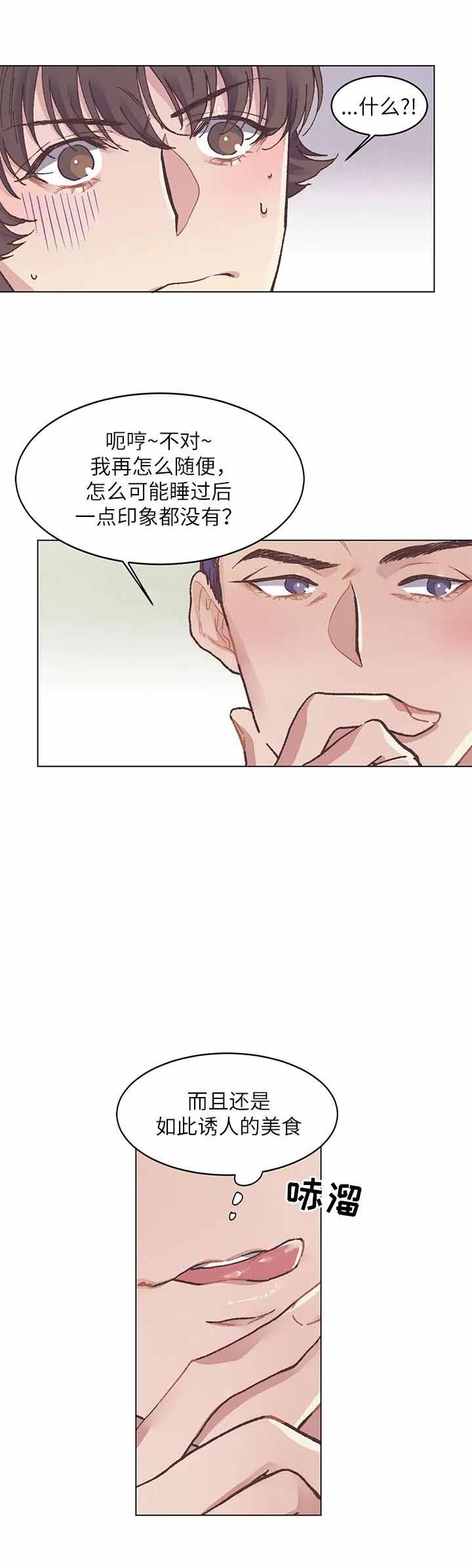 《虎患》漫画最新章节第7话免费下拉式在线观看章节第【3】张图片