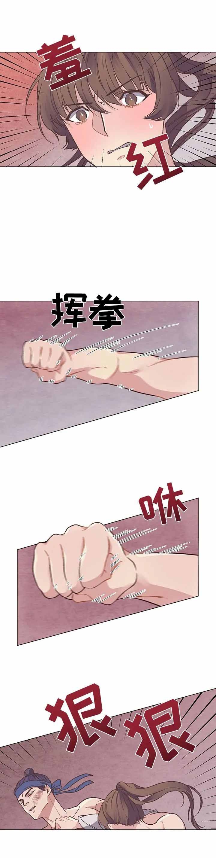 《虎患》漫画最新章节第13话免费下拉式在线观看章节第【6】张图片