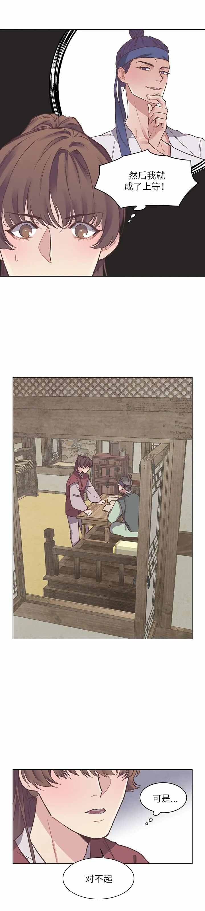 《虎患》漫画最新章节第8话免费下拉式在线观看章节第【3】张图片