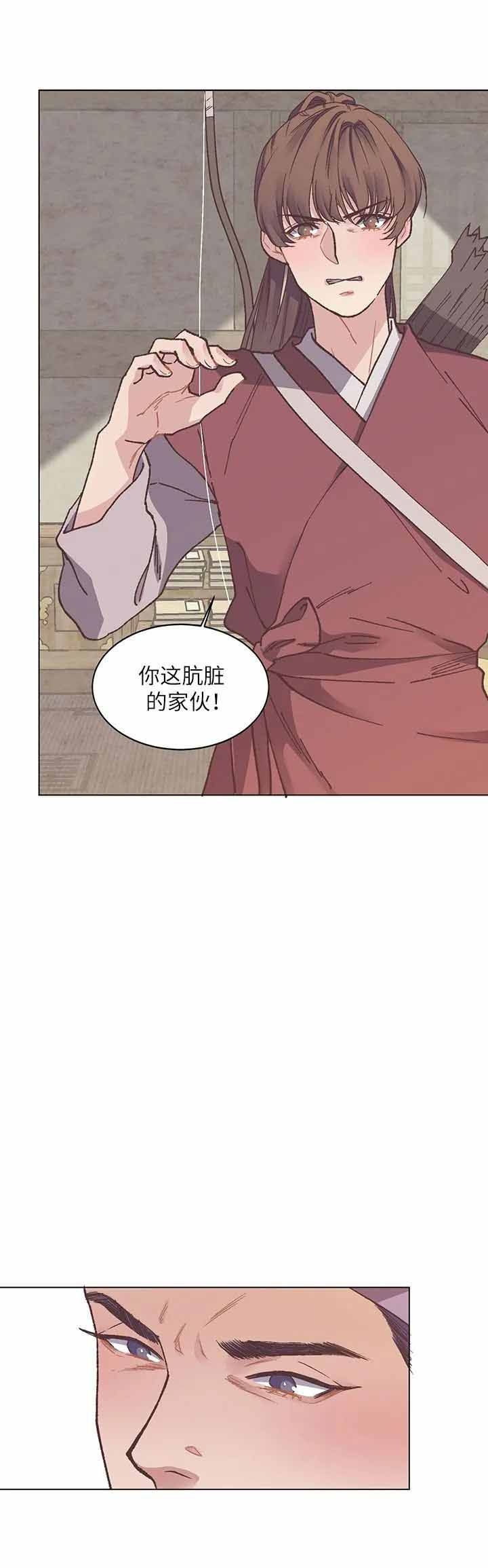 《虎患》漫画最新章节第7话免费下拉式在线观看章节第【5】张图片