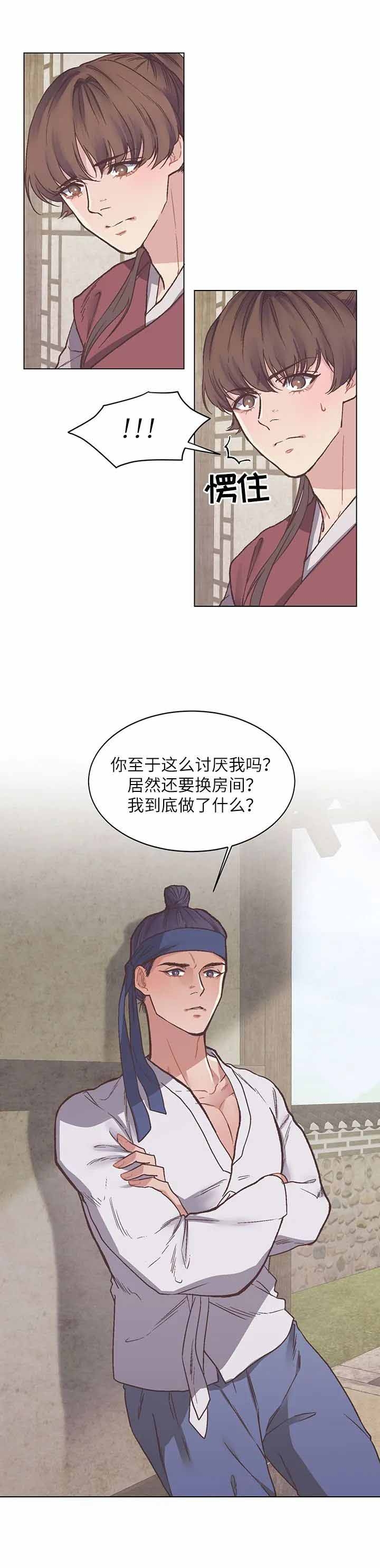 《虎患》漫画最新章节第8话免费下拉式在线观看章节第【7】张图片