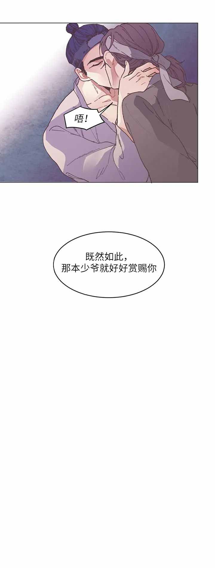 《虎患》漫画最新章节第3话免费下拉式在线观看章节第【2】张图片