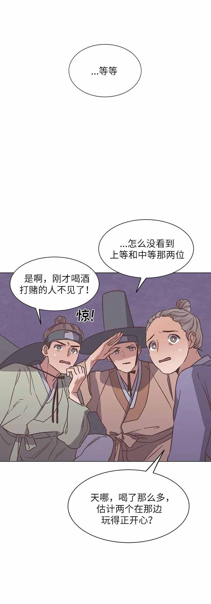 《虎患》漫画最新章节第13话免费下拉式在线观看章节第【3】张图片