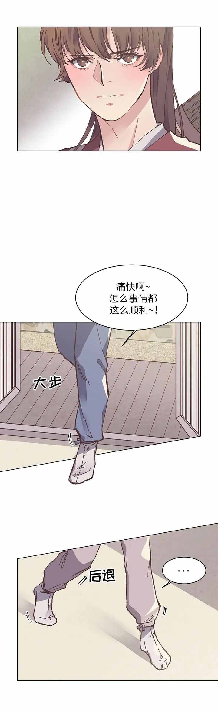 《虎患》漫画最新章节第6话免费下拉式在线观看章节第【7】张图片