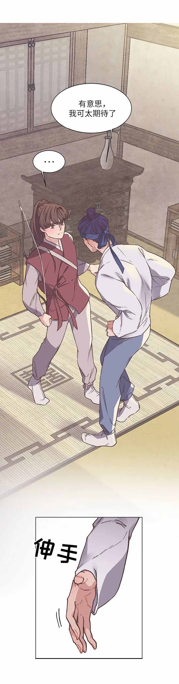 《虎患》漫画最新章节第6话免费下拉式在线观看章节第【8】张图片