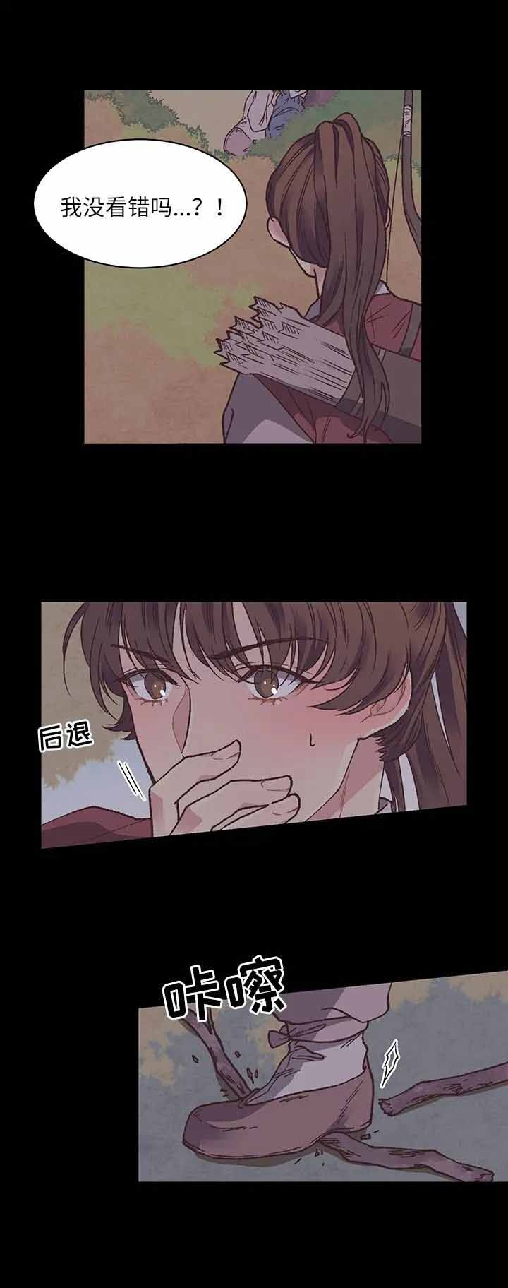 《虎患》漫画最新章节第6话免费下拉式在线观看章节第【2】张图片