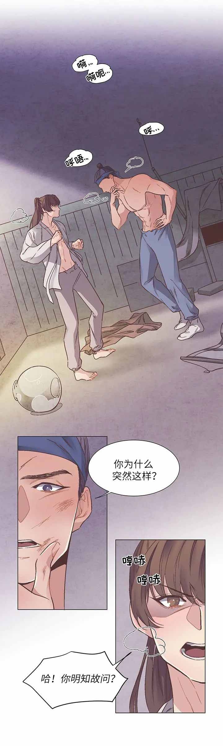 《虎患》漫画最新章节第13话免费下拉式在线观看章节第【10】张图片