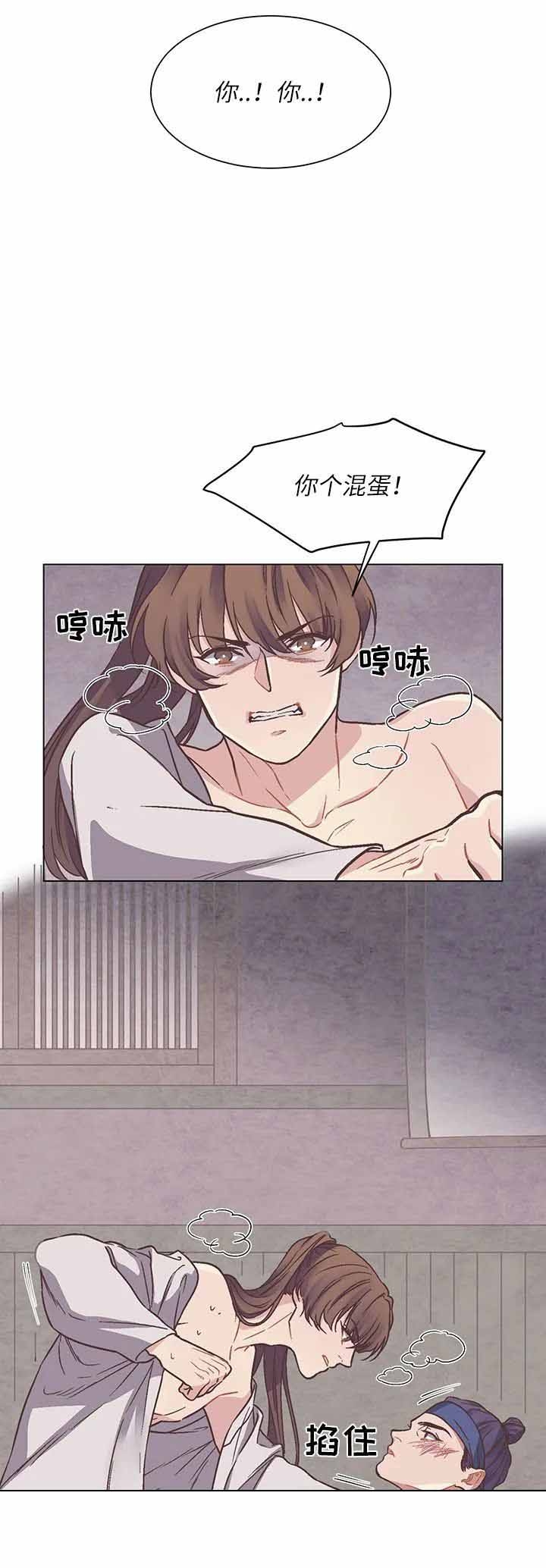 《虎患》漫画最新章节第13话免费下拉式在线观看章节第【7】张图片