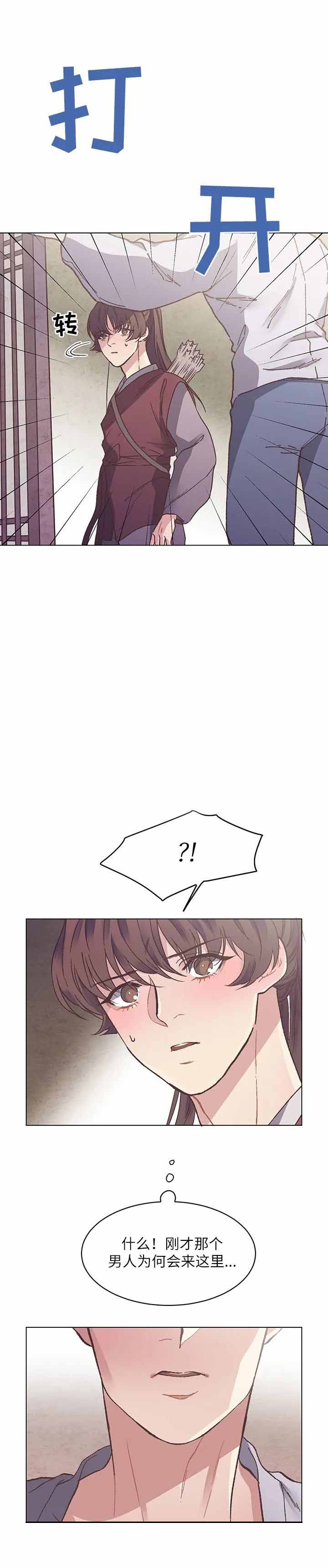 《虎患》漫画最新章节第6话免费下拉式在线观看章节第【4】张图片