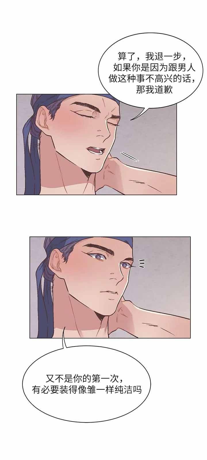 《虎患》漫画最新章节第14话免费下拉式在线观看章节第【6】张图片