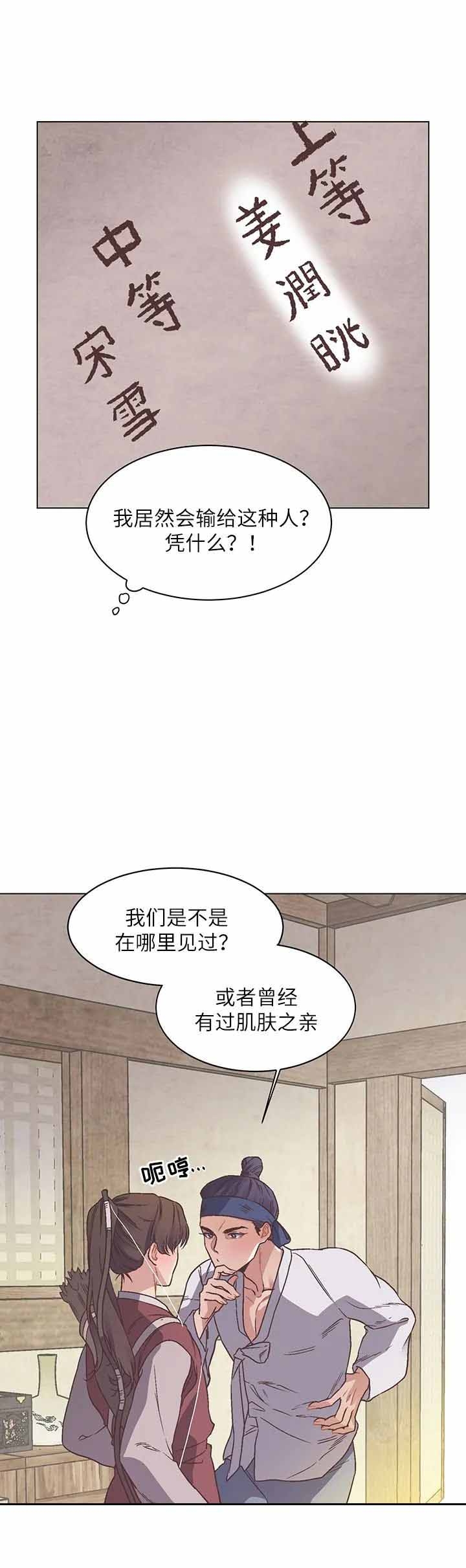 《虎患》漫画最新章节第7话免费下拉式在线观看章节第【2】张图片