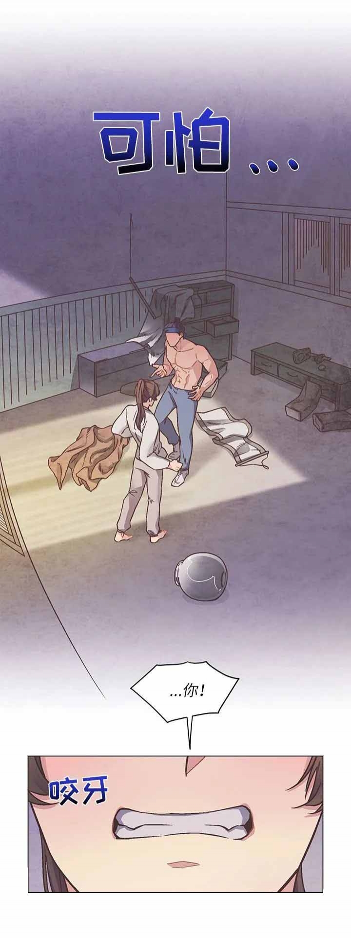 《虎患》漫画最新章节第14话免费下拉式在线观看章节第【2】张图片