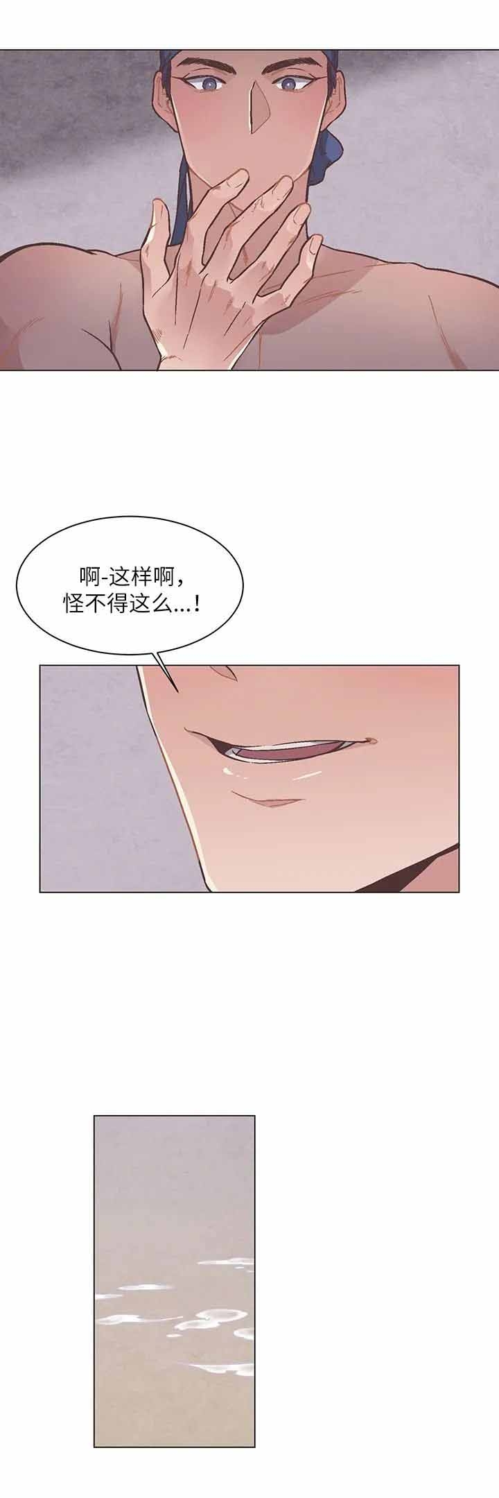 《虎患》漫画最新章节第14话免费下拉式在线观看章节第【10】张图片