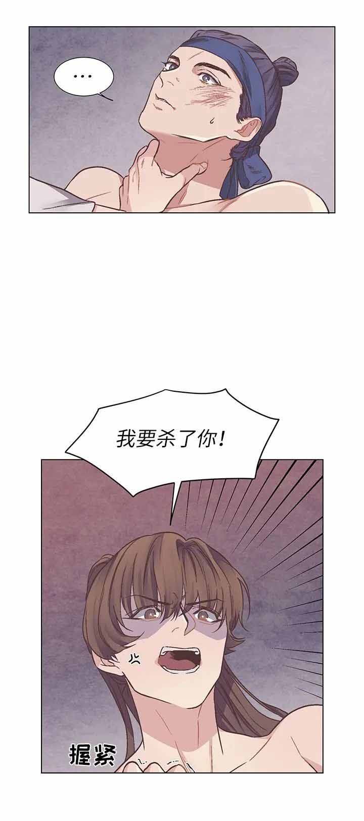 《虎患》漫画最新章节第13话免费下拉式在线观看章节第【8】张图片