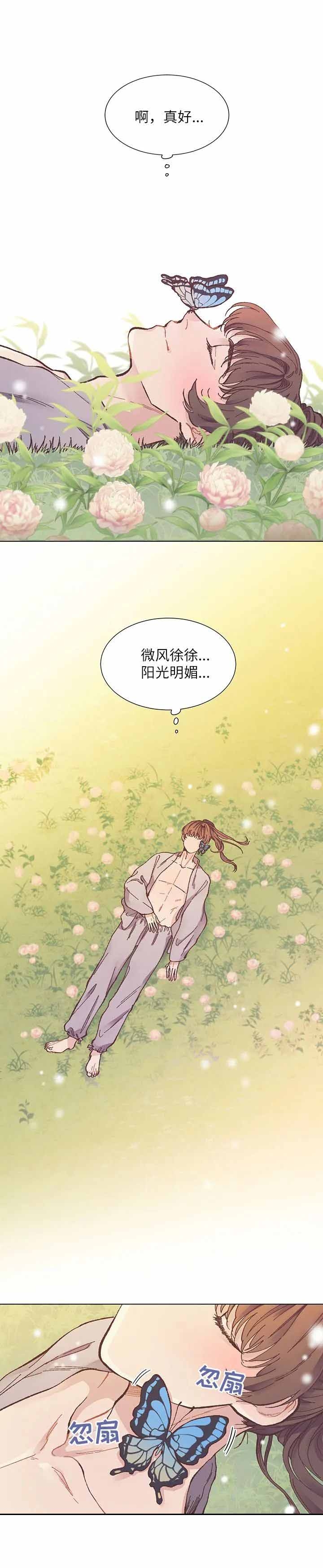 《虎患》漫画最新章节第10话免费下拉式在线观看章节第【4】张图片