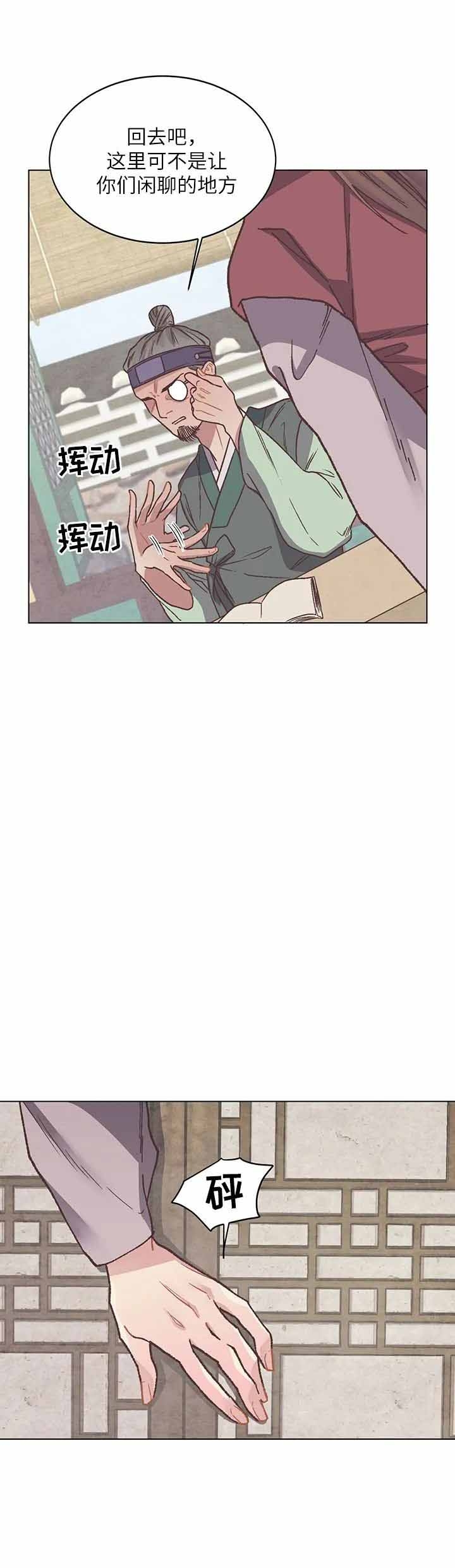 《虎患》漫画最新章节第8话免费下拉式在线观看章节第【6】张图片