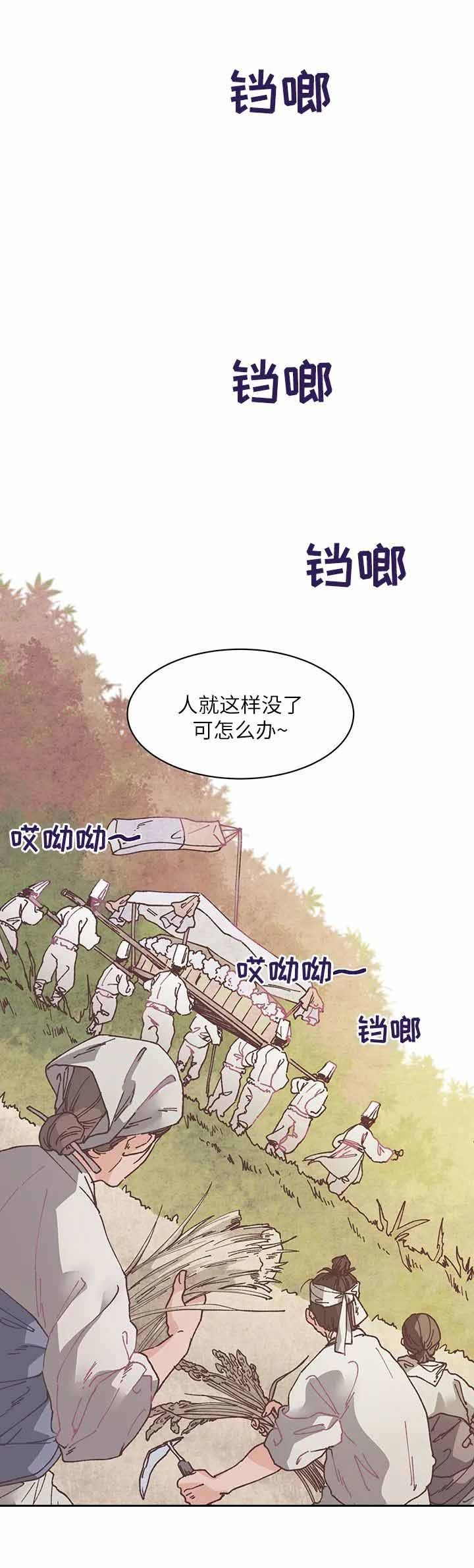 《虎患》漫画最新章节第1话免费下拉式在线观看章节第【3】张图片