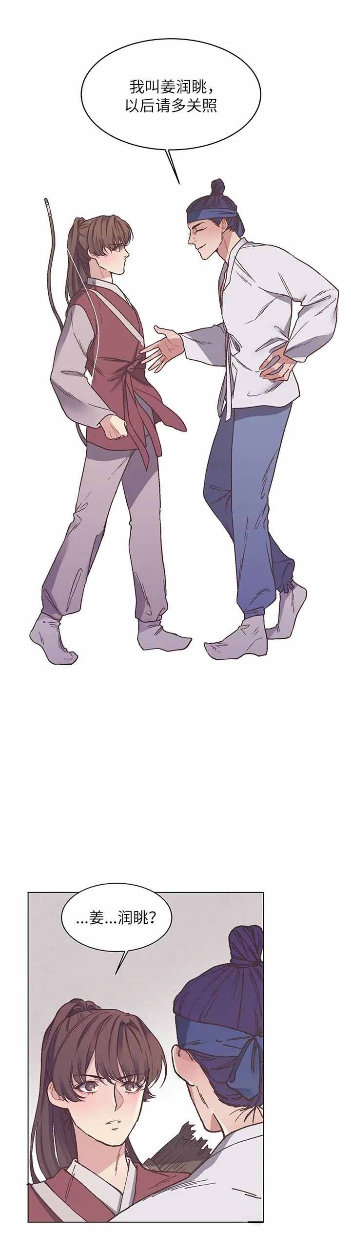 《虎患》漫画最新章节第6话免费下拉式在线观看章节第【9】张图片