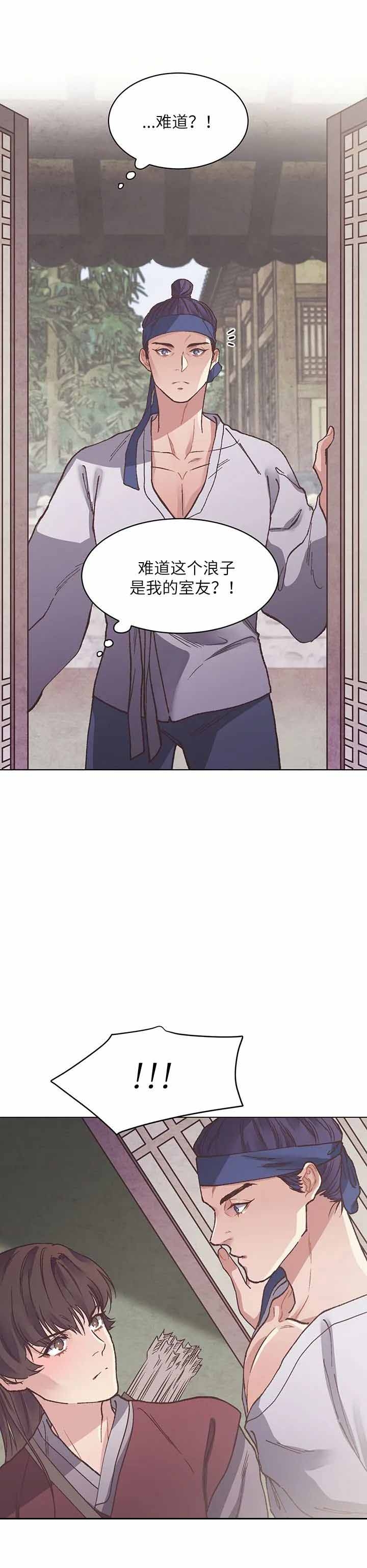 《虎患》漫画最新章节第6话免费下拉式在线观看章节第【5】张图片