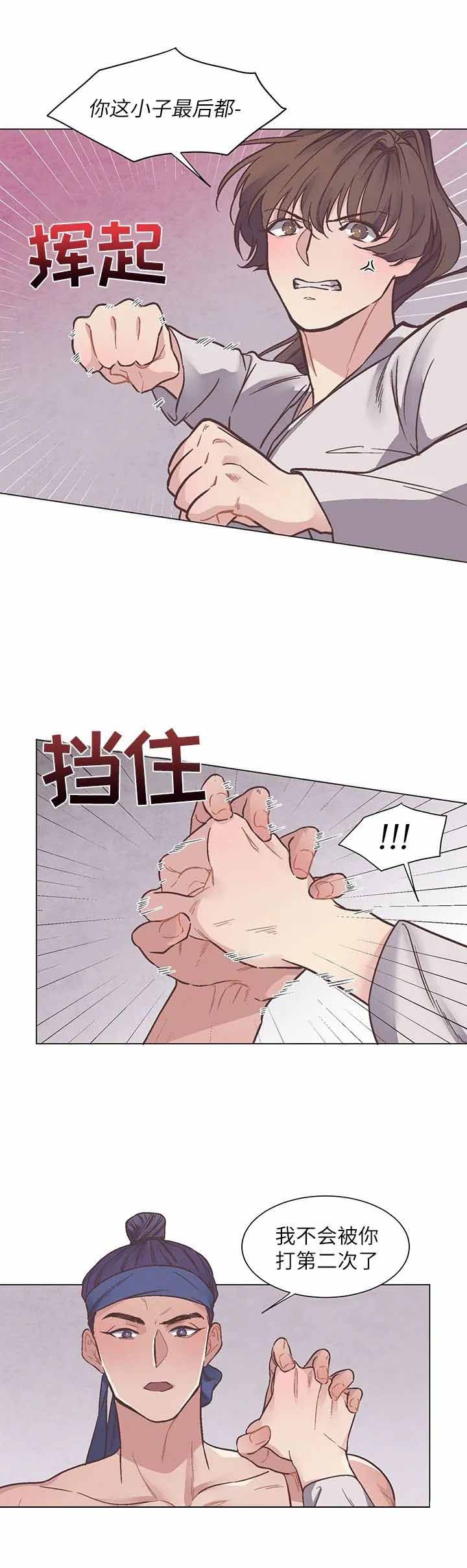 《虎患》漫画最新章节第14话免费下拉式在线观看章节第【3】张图片